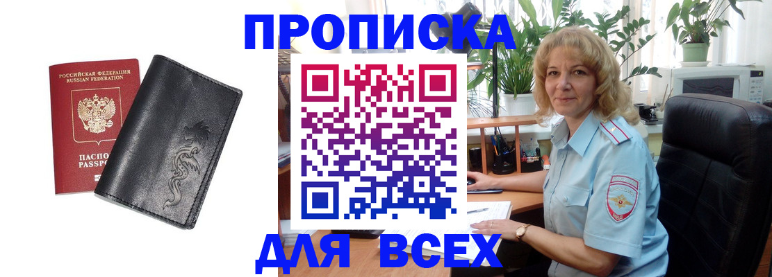 регистрация для дет. сада в Железногорске