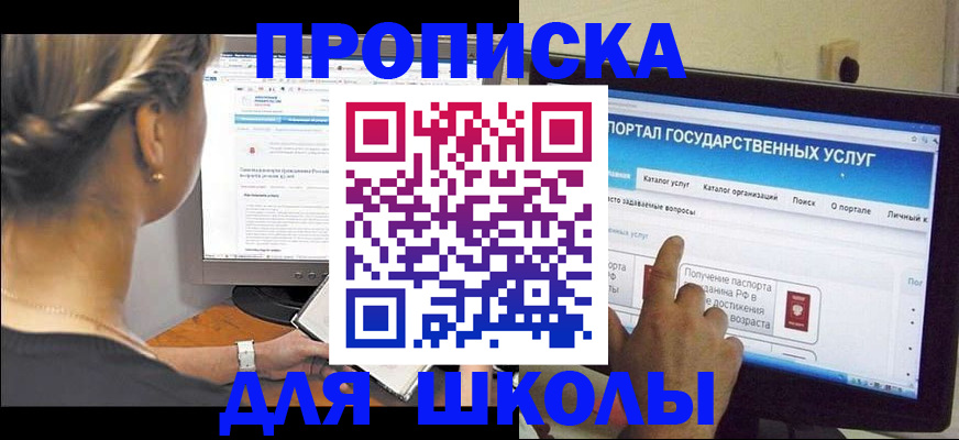 прописка паспорт в Железногорске